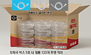 AquaShield 역류방지 실리콘 튜브 120개 세트 상품 사진